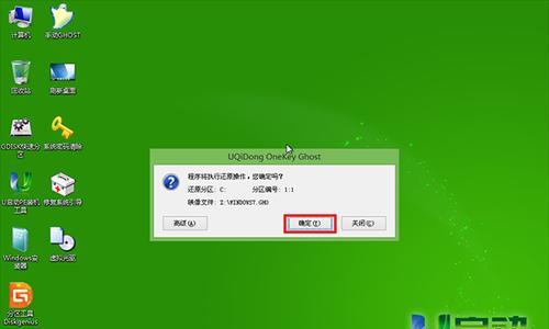 使用U盘轻松重装Win7系统（详细教程手把手教你）