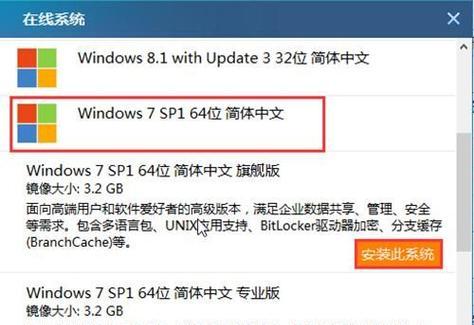 使用U盘轻松重装Win7系统（详细教程手把手教你）