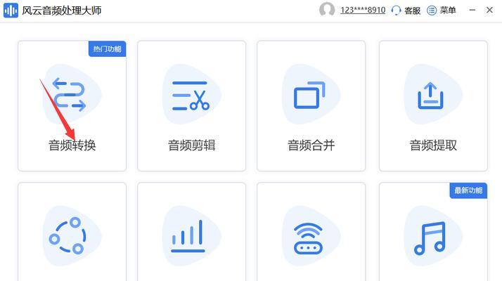 10个免费改mp3格式软件推荐，让音频文件格式任意转换（从未听说的专业工具）