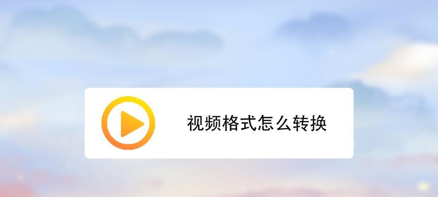 如何打开视频ISO文件（一步步教你使用ISO文件的方法）