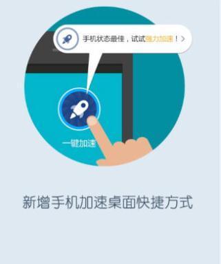 安卓手机杀毒软件推荐（多种杀毒软件让你的手机更安全）