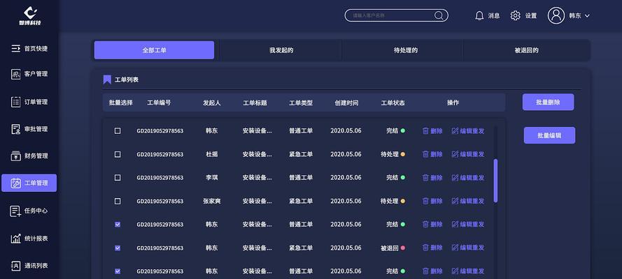 如何操作CRM管理系统（学习CRM管理系统的操作教程）