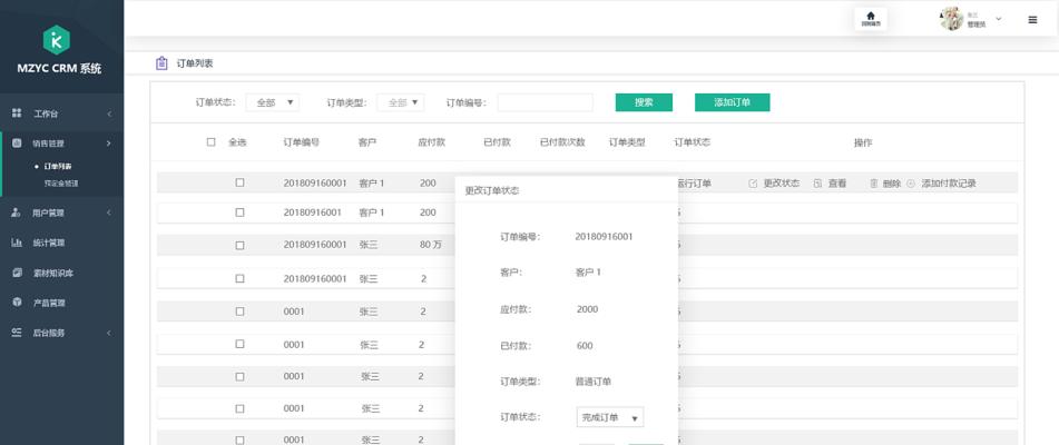 如何操作CRM管理系统（学习CRM管理系统的操作教程）