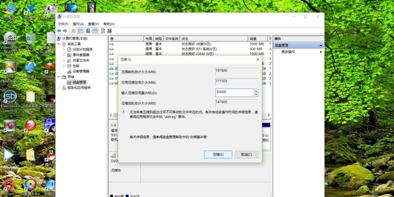 如何清理满盘的台式电脑（详细步骤教你轻松解决硬盘满的问题）
