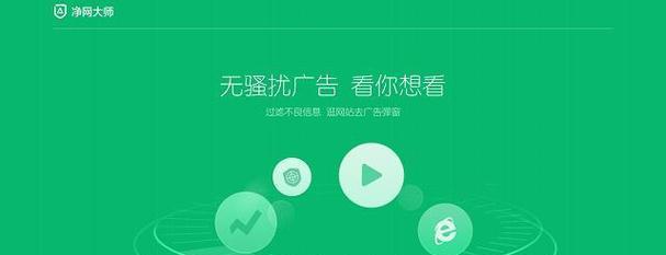 国内最良心的安全软件推荐（保护您的电脑和隐私安全）