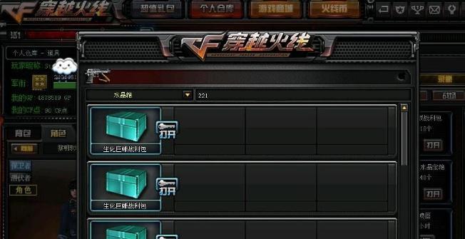 cf装备助手苹果版怎么用？常见问题有哪些解决方法？