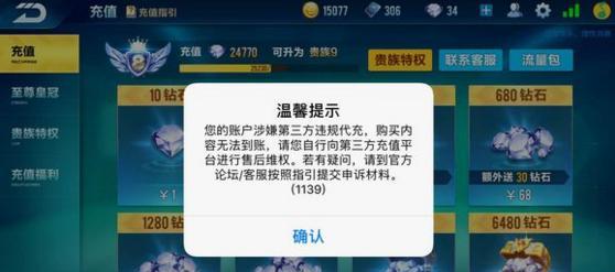 QQ飞车礼包码如何正确输入？输入错误常见问题解答？