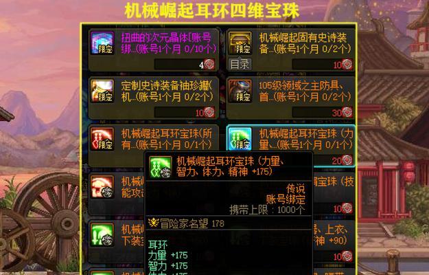 dnf魔法攻击力宝珠属性是什么？如何选择合适的宝珠？
