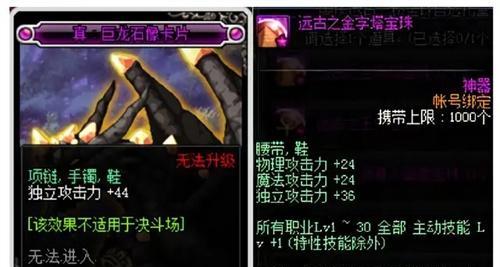dnf魔法攻击力宝珠属性是什么？如何选择合适的宝珠？