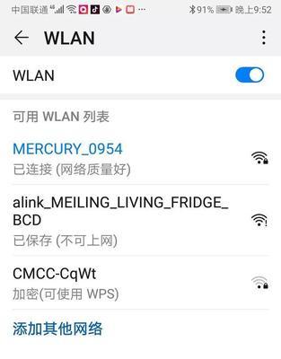有网但无internet访问权限怎么办？如何快速解决？