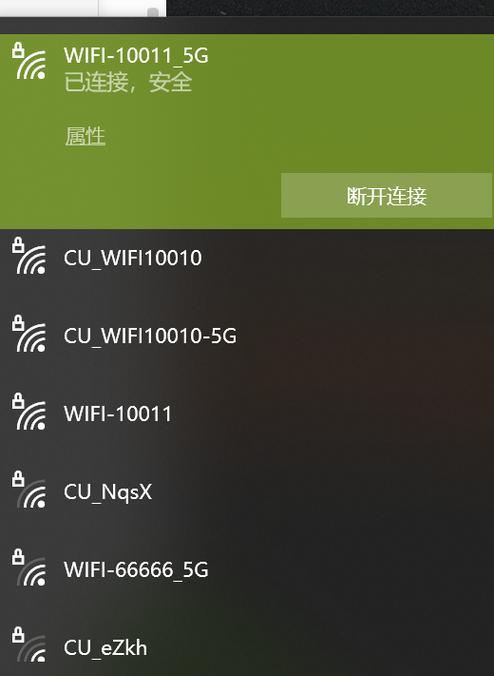 笔记本电脑无法连接wifi怎么修复？常见问题及解决方法是什么？