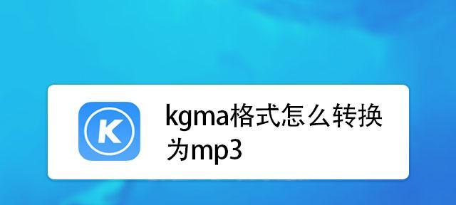 音频转换mp3格式免费哪个好？如何选择最佳工具？