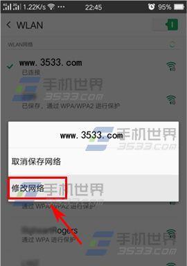 手机连接WiFi网速慢？如何快速提升网络速度？