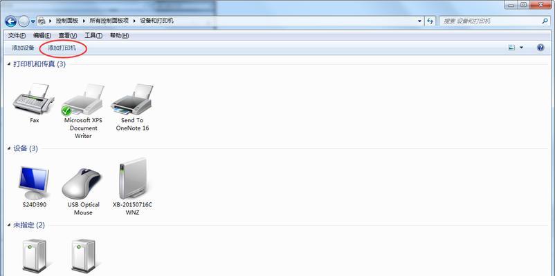 win10系统安装打印机驱动的步骤是什么？遇到问题如何解决？