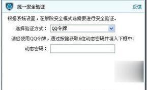 dnf解除安全模式短信是多少？如何快速解除安全模式？
