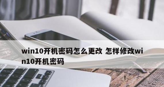 电脑开机密码遗失怎么办？如何快速解锁进入系统？