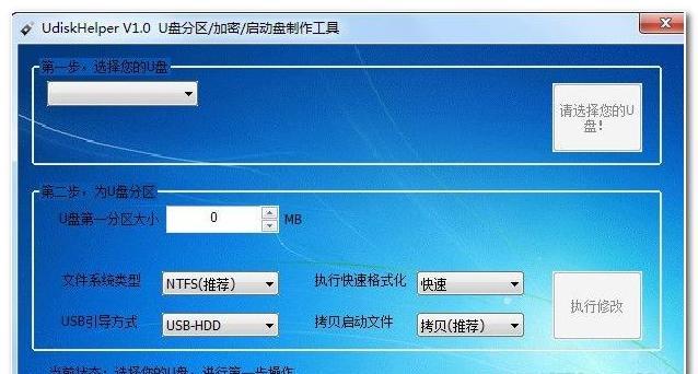 制作PE系统用哪个U盘工具最好？如何选择合适的工具？