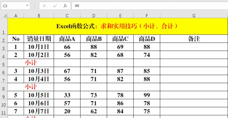 会计excel表格函数公式大全包含哪些内容？如何高效使用？