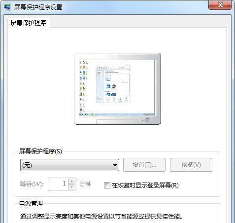 win7系统恢复出厂设置在哪里设置？如何快速找到恢复选项？