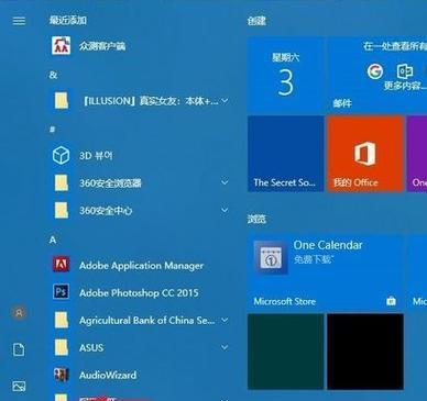 Win10开机密码提示怎么设置？步骤是什么？