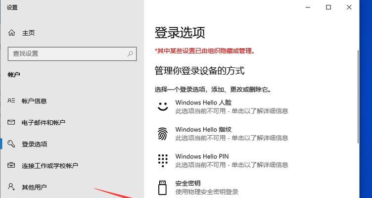 Win10退出管理员账号密码方法是什么？遇到问题如何解决？