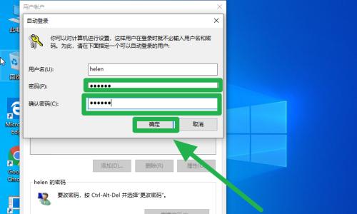 笔记本电脑开机密码怎么取消掉？操作步骤是什么？