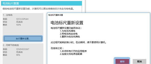 电脑电源已接通但未充电？如何快速解决？