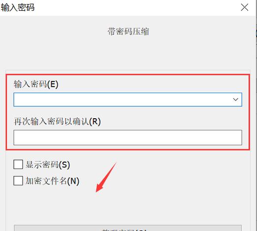 文件夹密码保护怎么设置？设置后如何管理？