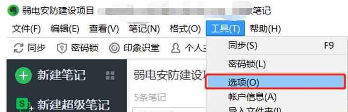 文件夹密码保护怎么设置？设置后如何管理？