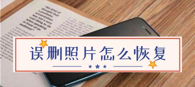 免费恢复手机照片软件哪个好？如何选择最有效的工具？