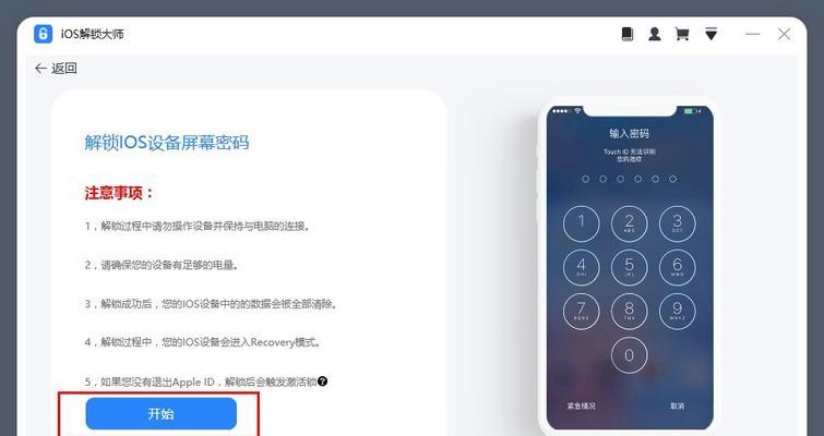 笔记本电脑密码忘记了怎么解开？找回密码的步骤是什么？