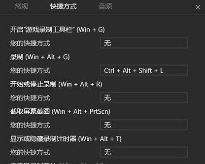 win10截图快捷键修改方法是什么？如何自定义截图快捷键？