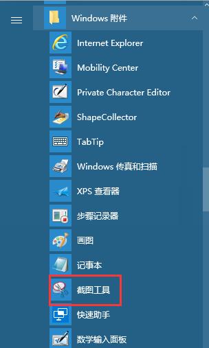win10截图快捷键修改方法是什么？如何自定义截图快捷键？