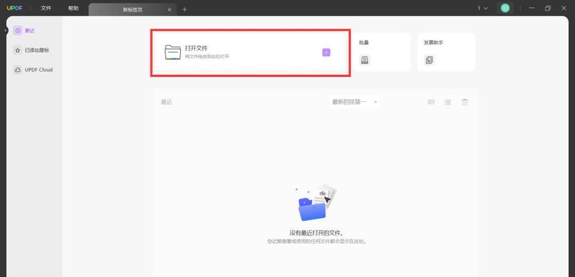 手机ofd文件用什么软件打开？如何查看ofd文件内容？