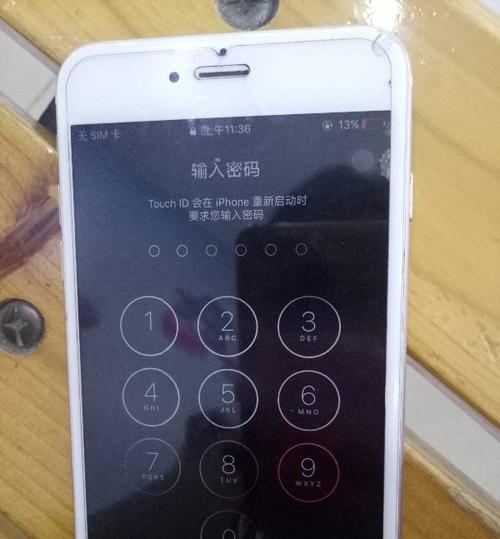 怎么快速试出手机密码？忘记密码怎么办？