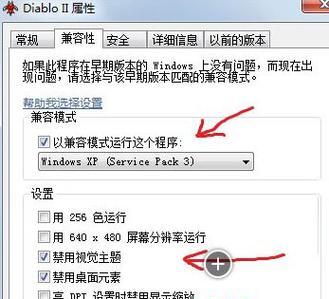 win7玩游戏不能全屏怎么设置？详细步骤解析！