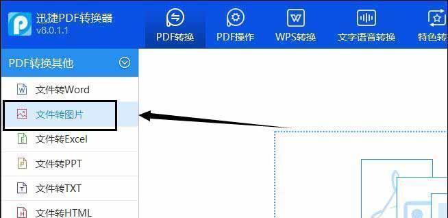 电脑如何把图片转换成word文档？转换后编辑是否方便？