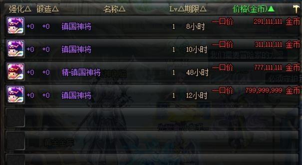 dnf最好的平民称号怎么获得？如何快速获取？
