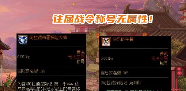 dnf最好的平民称号怎么获得？如何快速获取？