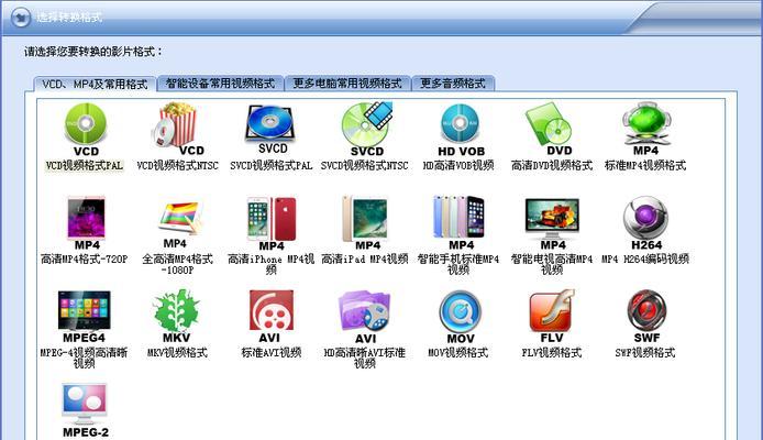 视频格式转换器mp4免费软件怎么用？转换过程中常见问题有哪些？