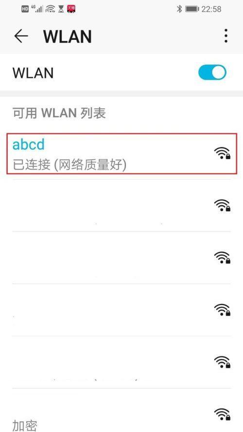 WiFi显示已连接但无法上网？如何快速解决？