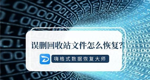 误删回收站文件后如何免费恢复？恢复步骤是什么？
