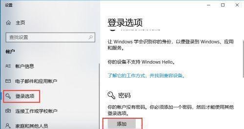 win7台式电脑设置锁屏密码的方法是什么？如何确保安全性？
