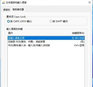电脑怎样切换输入法快捷键？如何快速在不同输入法间切换？