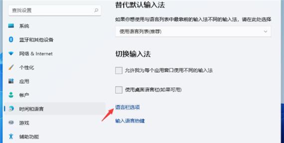 电脑怎样切换输入法快捷键？如何快速在不同输入法间切换？