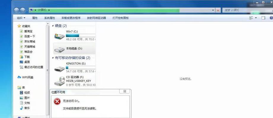 移动u盘损坏了怎么办？修复步骤和注意事项是什么？