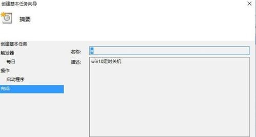 台式电脑开机后自动关机是什么原因？如何快速解决？