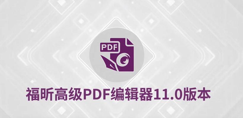 免费pdf编辑器哪个好用？如何选择合适的编辑工具？
