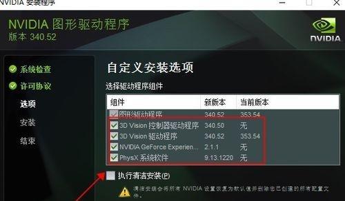 如何安装Windows 7？安装过程中常见问题及解决方法是什么？