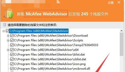 迈克菲软件卸载困难怎么办？详细步骤解析？